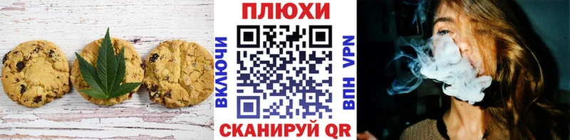 Canna-Cookies конопля  Серов 