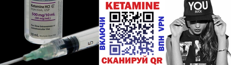 КЕТАМИН VHQ  где найти   Серов 