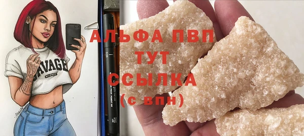 альфа пвп Няндома