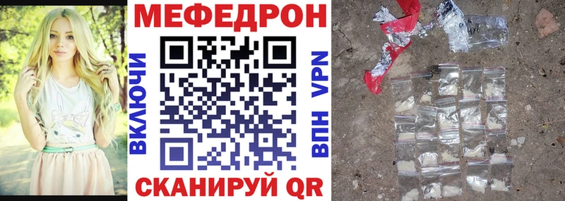 МЯУ-МЯУ mephedrone  Серов 